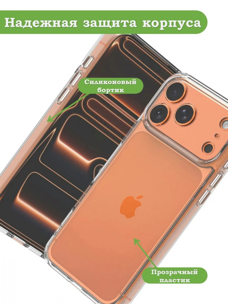 Чехол для iPhone 17 Pro Max
