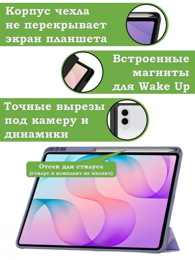 Чехол с прозрачной задней крышкой для Samsung Galaxy Tab S11 Ultra, S12 Ultra (фиолетовый мрамор), прозр. акрил
