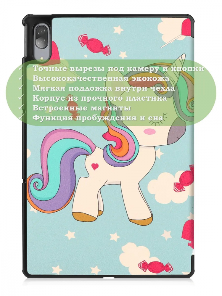Чехол для Lenovo Tab P11 Pro, TB-J706, TB-J716, Волшебная лошадка