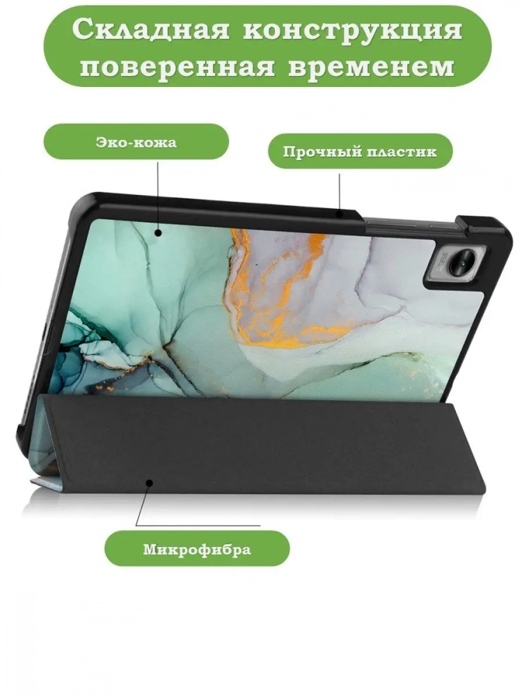 Чехол для Realme Pad Mini RMP2105, 8,7, Зеленый мрамор