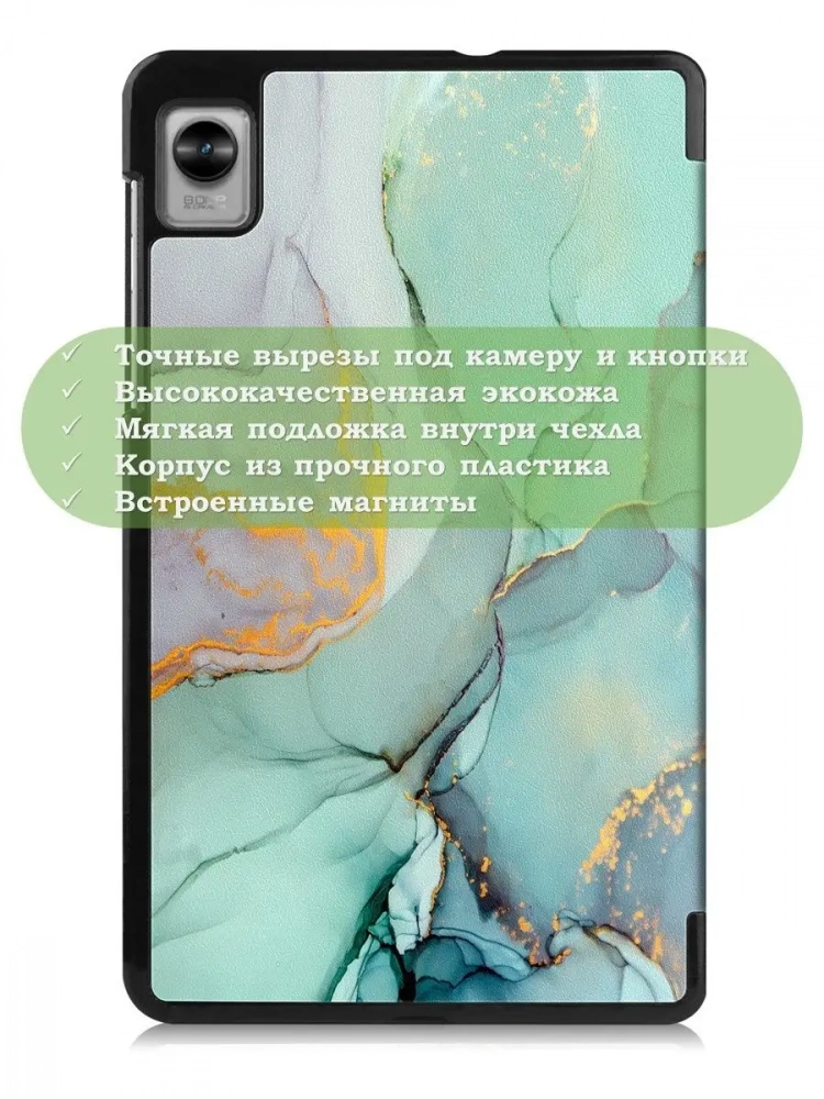Чехол для Realme Pad Mini RMP2105, 8,7, Зеленый мрамор