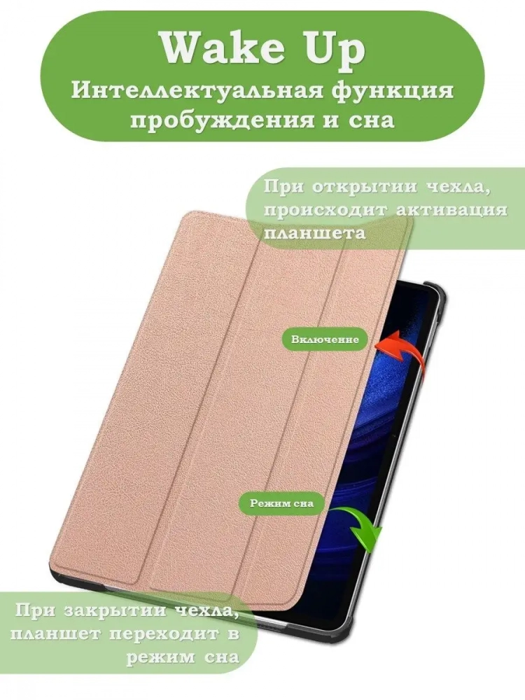 Чехол для Xiaomi Pad 6, Xiaomi Pad 6 Pro, розовое золото