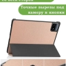 Чехол для Xiaomi Pad 6, Xiaomi Pad 6 Pro, розовое золото