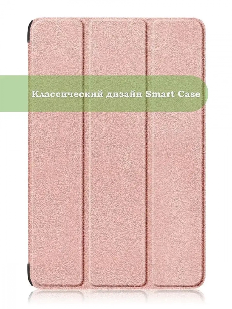 Чехол для Xiaomi Pad 6, Xiaomi Pad 6 Pro, розовое золото