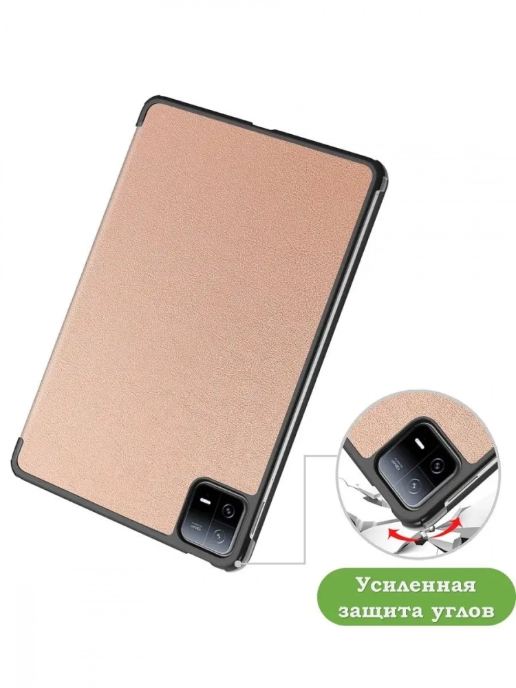 Чехол для Xiaomi Pad 6, Xiaomi Pad 6 Pro, розовое золото