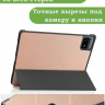 Чехол для Xiaomi Pad 6, Xiaomi Pad 6 Pro, розовое золото