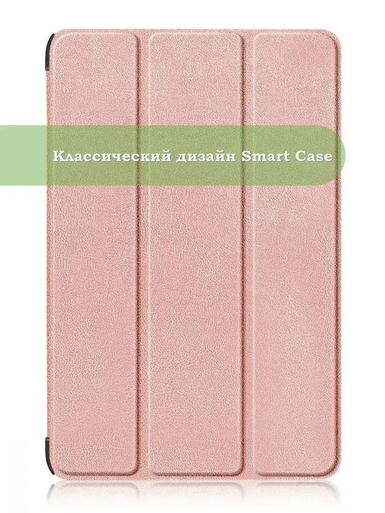 Чехол для Xiaomi Pad 6, Xiaomi Pad 6 Pro, розовое золото