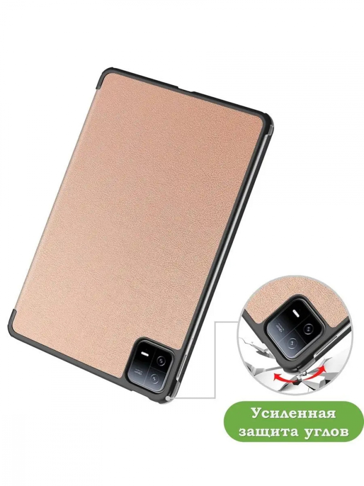 Чехол для Xiaomi Pad 6, Xiaomi Pad 6 Pro, розовое золото