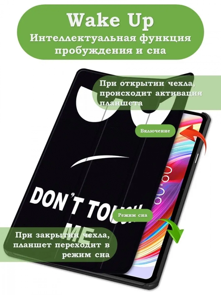 Чехол для Teclast T50, Don't Touch Me