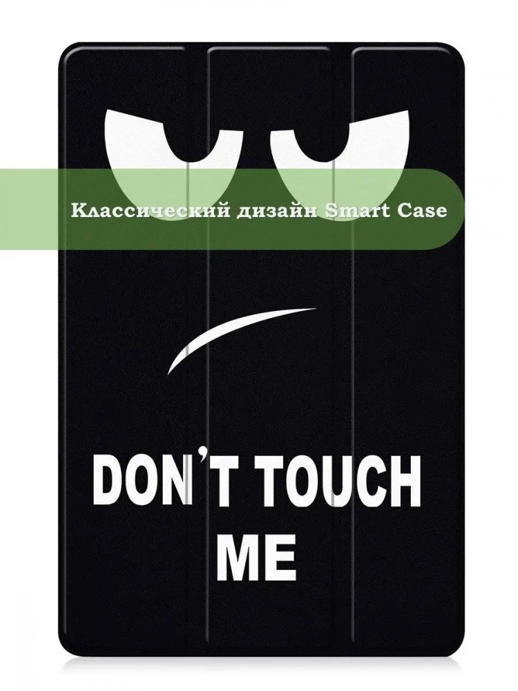 Чехол для Teclast T50, Don't Touch Me