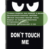 Чехол для Teclast T50, Don't Touch Me