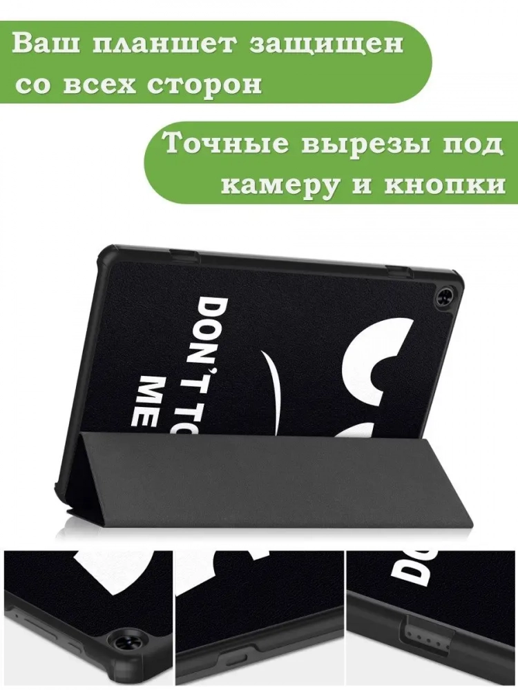 Чехол для Teclast T50, Don't Touch Me