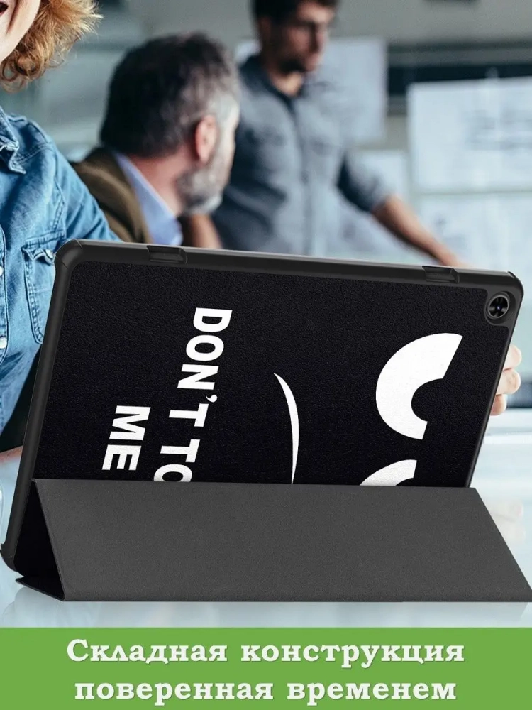 Чехол для Teclast T50, Don't Touch Me