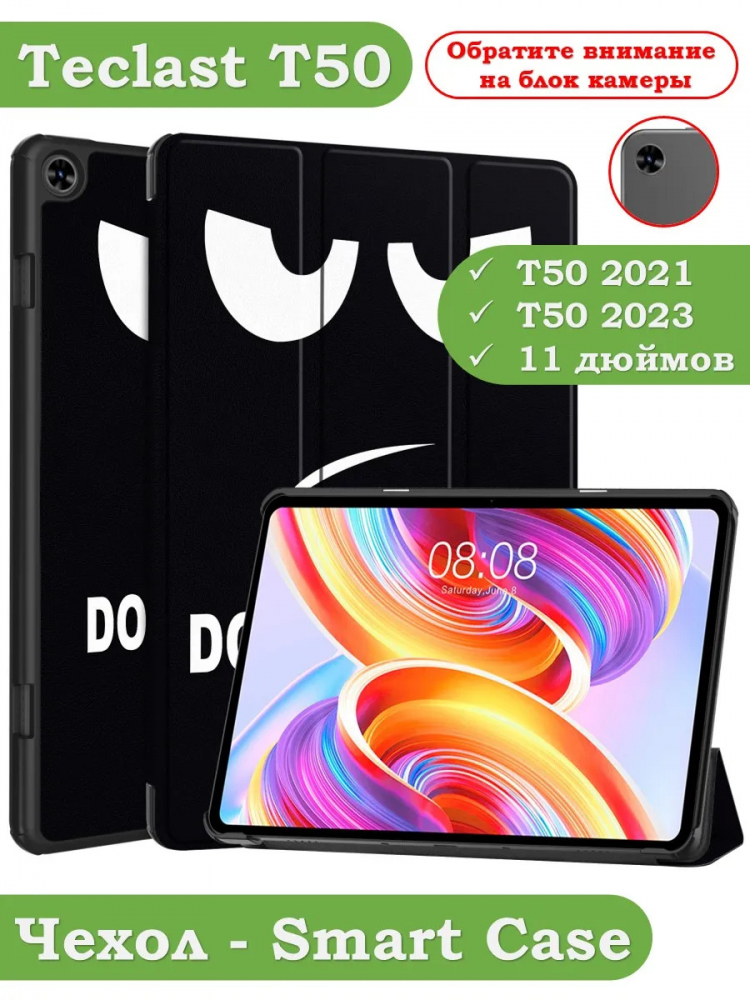 Чехол для Teclast T50, Don't Touch Me