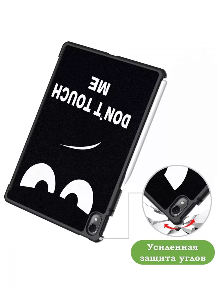 Чехол для Huawei MatePad Air, Don't Touch Me Чехол для Huawei MatePad Air, Don't Touch Me