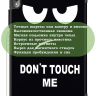 Чехол для Huawei MatePad Air, Don't Touch Me