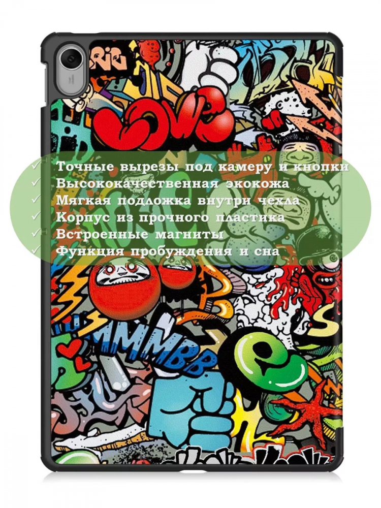 Чехол для Huawei MatePad 11.5 2023 BTK-AL09 (LTE), BTK-W09 (Wi-Fi), Граффити