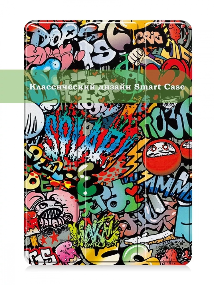 Чехол для Huawei MatePad 11.5 2023 BTK-AL09 (LTE), BTK-W09 (Wi-Fi), Граффити