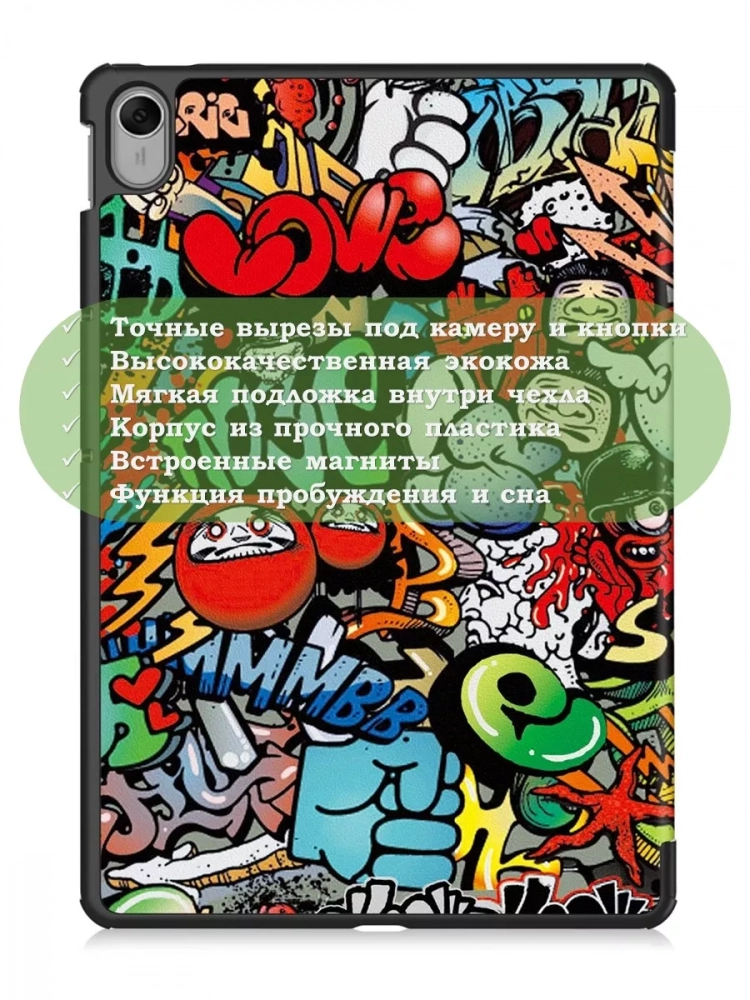 Чехол для Huawei MatePad 11.5 2023 BTK-AL09 (LTE), BTK-W09 (Wi-Fi), Граффити