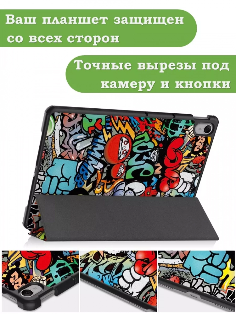 Чехол для Huawei MatePad 11.5 2023 BTK-AL09 (LTE), BTK-W09 (Wi-Fi), Граффити