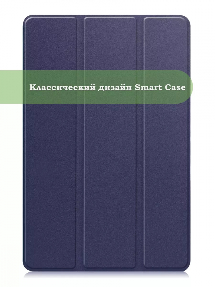 Чехол для Samsung Galaxy Tab A 10.1 (2019) SM-T510, SM-T515 (темно-синий)