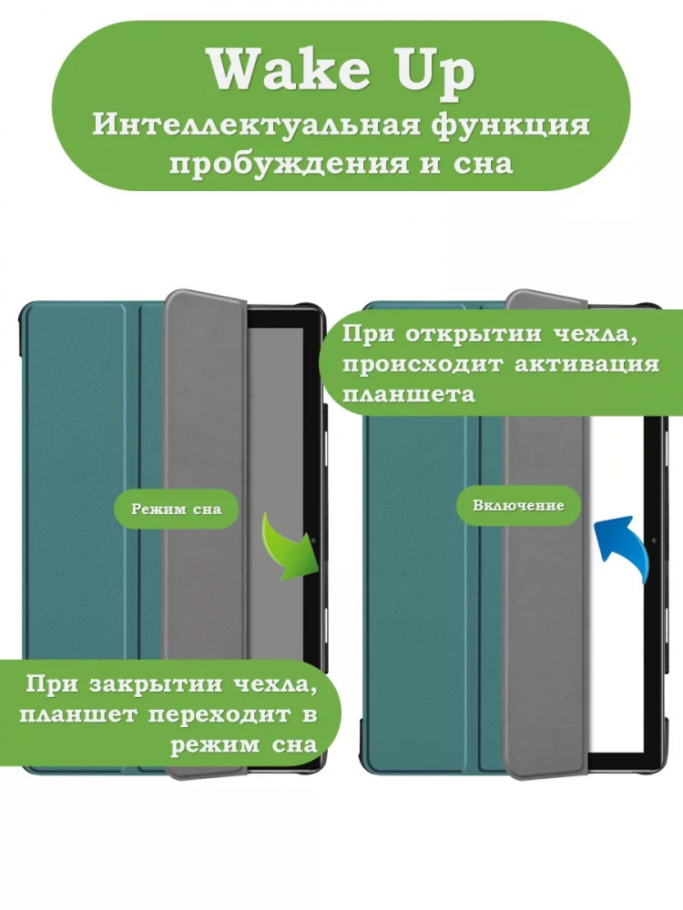 Чехол для Huawei MediaPad M6 10.8 (т.зеленый)