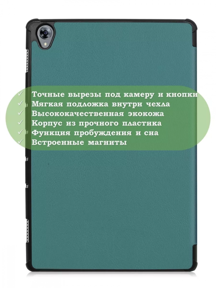 Чехол для Huawei MediaPad M6 10.8 (темно-зеленый)