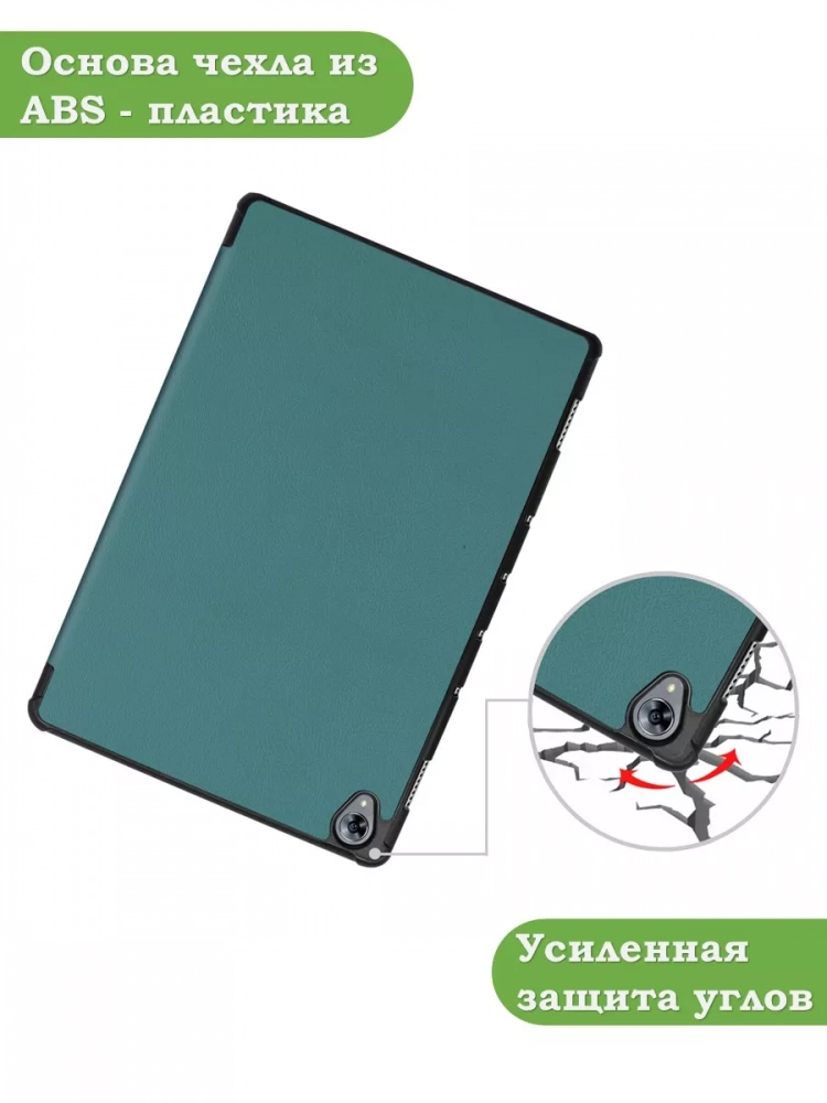 Чехол для Huawei MediaPad M6 10.8 (темно-зеленый)