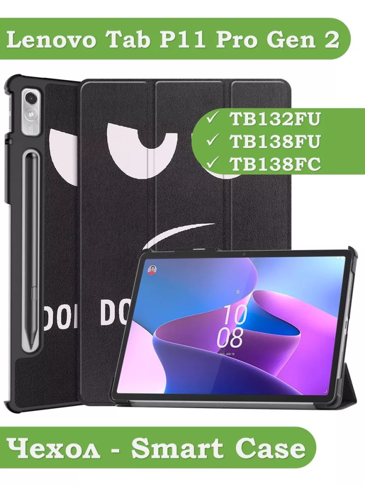 Чехол для Lenovo Tab P11 Pro TB132FU, Gen 2 - 11,2", Don't Touch Me
