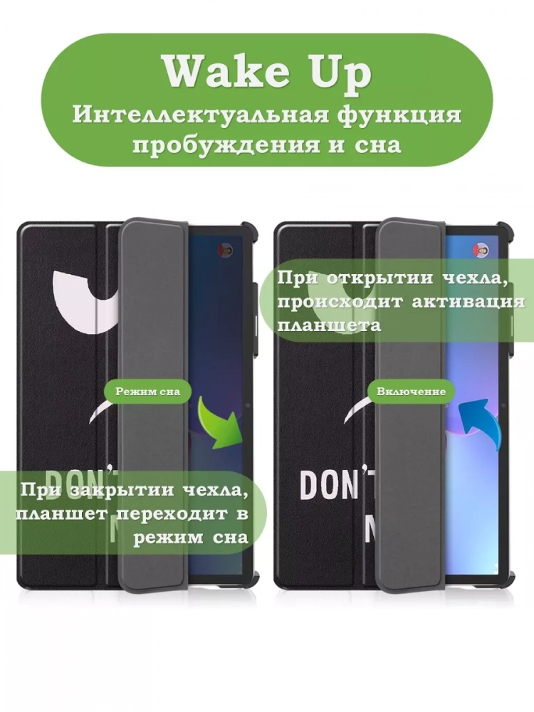 Чехол для Lenovo Tab P11 Pro TB132FU, Gen 2 - 11,2", Don't Touch Me