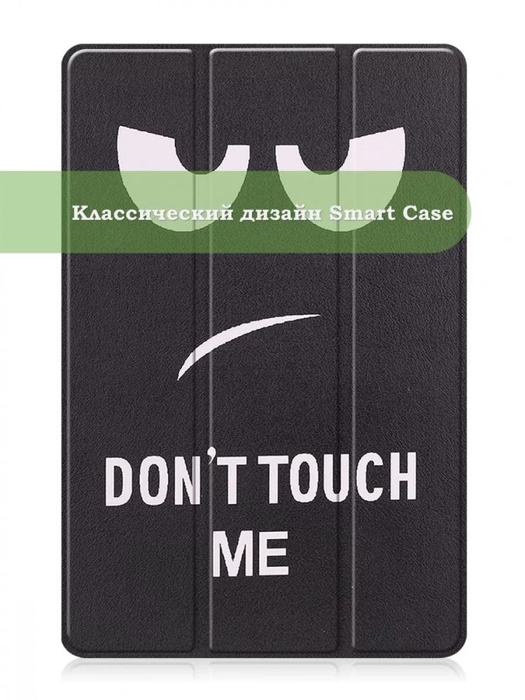 Чехол для Lenovo Tab P11 Pro TB132FU, Gen 2 - 11,2", Don't Touch Me