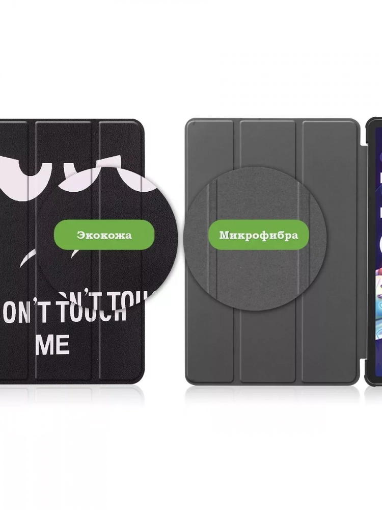 Чехол для Lenovo Tab P11 Pro TB132FU, Gen 2 - 11,2", Don't Touch Me