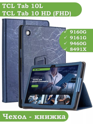 Чехол с узором на TCL Tab 10 HD 4G (9160G1, 9161G), TCL Tab 10L (8491X) (голубой) Чехол с узором на TCL Tab 10 HD 4G (9160G1, 9161G), TCL Tab 10L (8491X) (голубой)