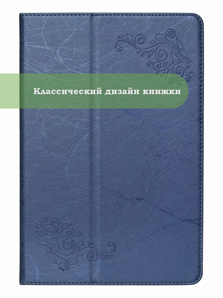 Чехол с узором на TCL Tab 10 HD 4G (9160G1, 9161G), TCL Tab 10L (8491X) (голубой)