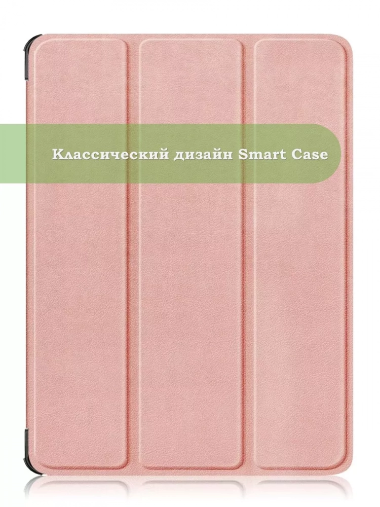 Чехол для OPPO Pad Air 2 (11,4"), OnePlus Pad Go (11,35") (розовое золото) Чехол для OPPO Pad Air 2 (11,4"), OnePlus Pad Go (11,35") (розовое золото)