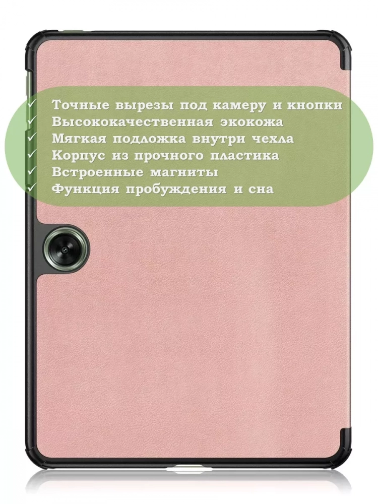 Чехол для OPPO Pad Air 2 (11,4"), OnePlus Pad Go (11,35") (розовое золото) Чехол для OPPO Pad Air 2 (11,4"), OnePlus Pad Go (11,35") (розовое золото)