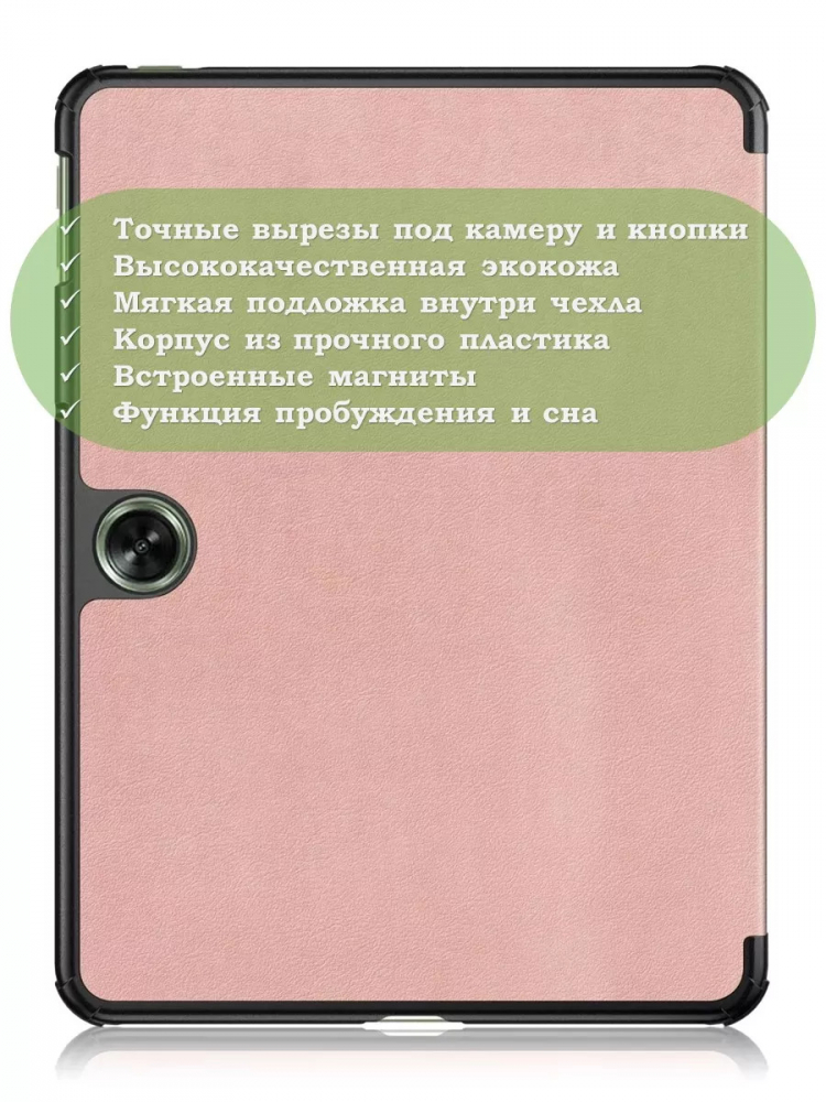Чехол для OPPO Pad Air 2 (11,4"), OnePlus Pad Go (11,35") (розовое золото)