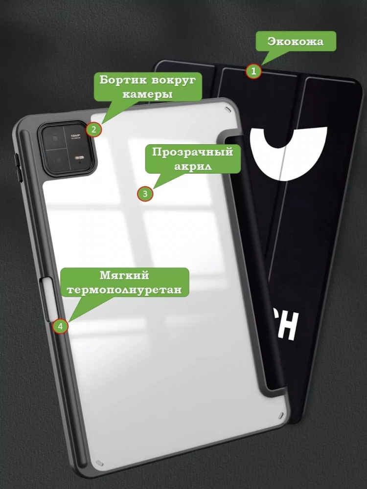 Чехол с прозрачной задней крышкой для Xiaomi Pad 6, Xiaomi Pad 6 Pro (Don't Touch), прозр. акрил