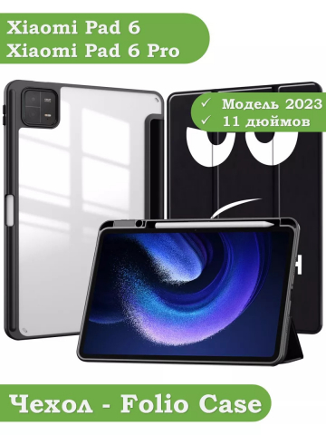 Чехол с прозрачной задней крышкой для Xiaomi Pad 6, Xiaomi Pad 6 Pro (Don't Touch), прозр. акрил