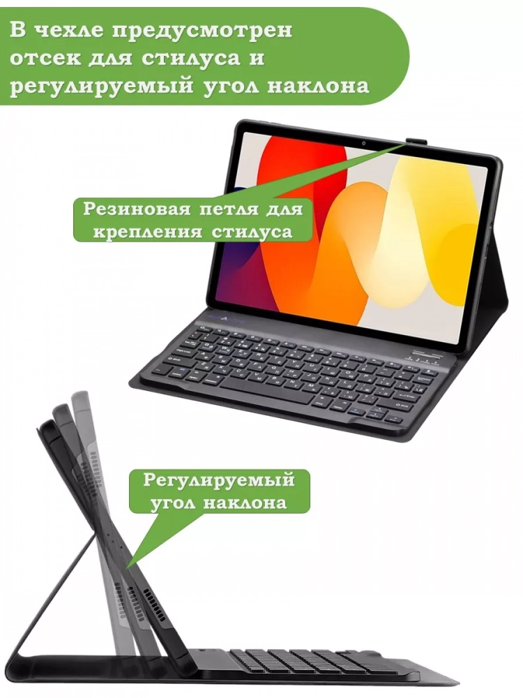 Чехол с клавиатурой для Xiaomi Redmi Pad SE Чехол с клавиатурой для Xiaomi Redmi Pad SE