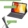 Чехол с клавиатурой для Xiaomi Redmi Pad SE