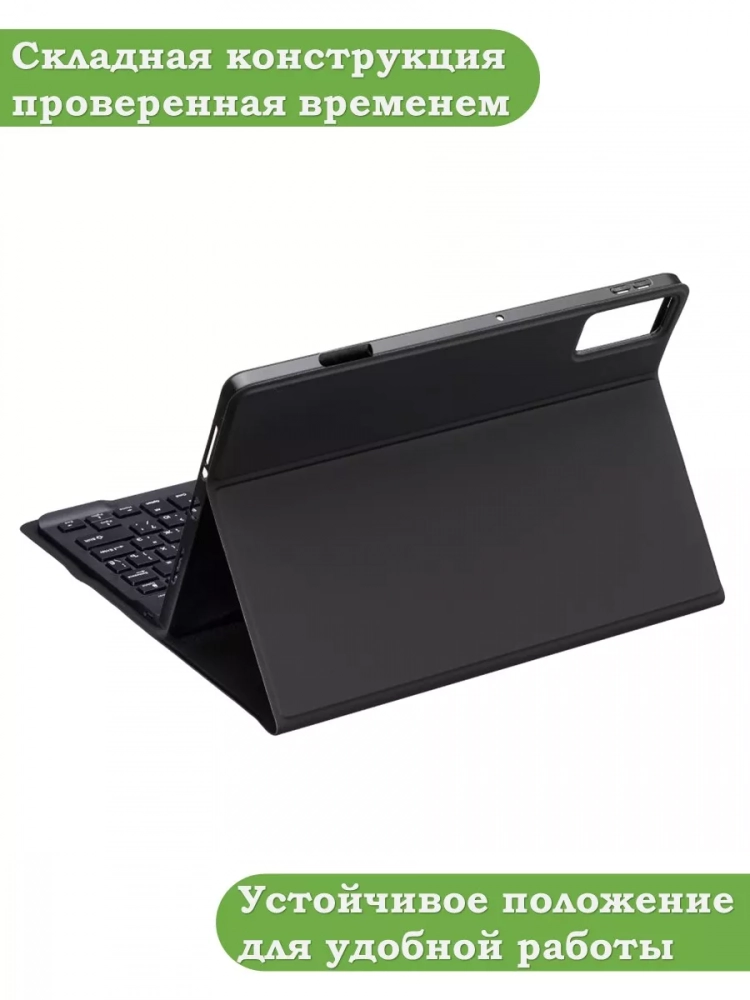 Чехол с клавиатурой для Xiaomi Redmi Pad SE Чехол с клавиатурой для Xiaomi Redmi Pad SE