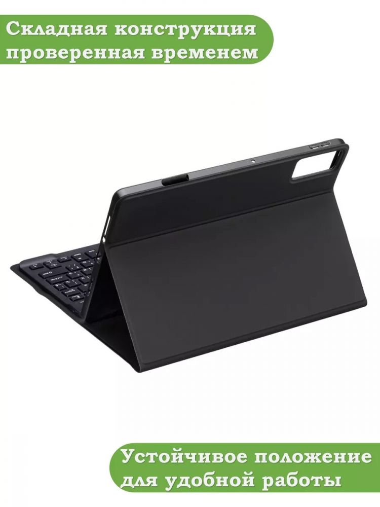Чехол с клавиатурой для Xiaomi Redmi Pad SE