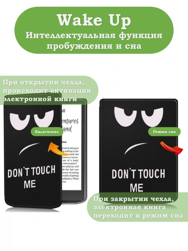 Чехол для PocketBook PB743, InkPad 4 (Don't Touch Me) Чехол для PocketBook PB743, InkPad 4 (Don't Touch Me)