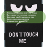 Чехол для PocketBook PB743, InkPad 4 (Don't Touch Me)
