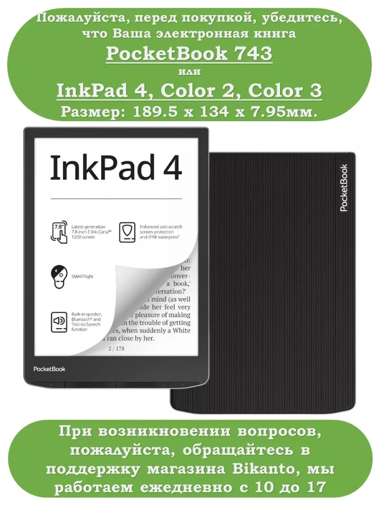 Чехол для PocketBook PB743, InkPad 4 (Don't Touch Me) Чехол для PocketBook PB743, InkPad 4 (Don't Touch Me)