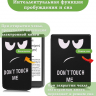 Чехол для PocketBook PB743, InkPad 4 (Don't Touch Me)