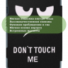 Чехол для PocketBook PB743, InkPad 4 (Don't Touch Me)
