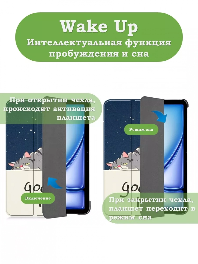 Чехол для iPad Air 13 (2024), iPad Pro 12,9 (2018), Сонный кот