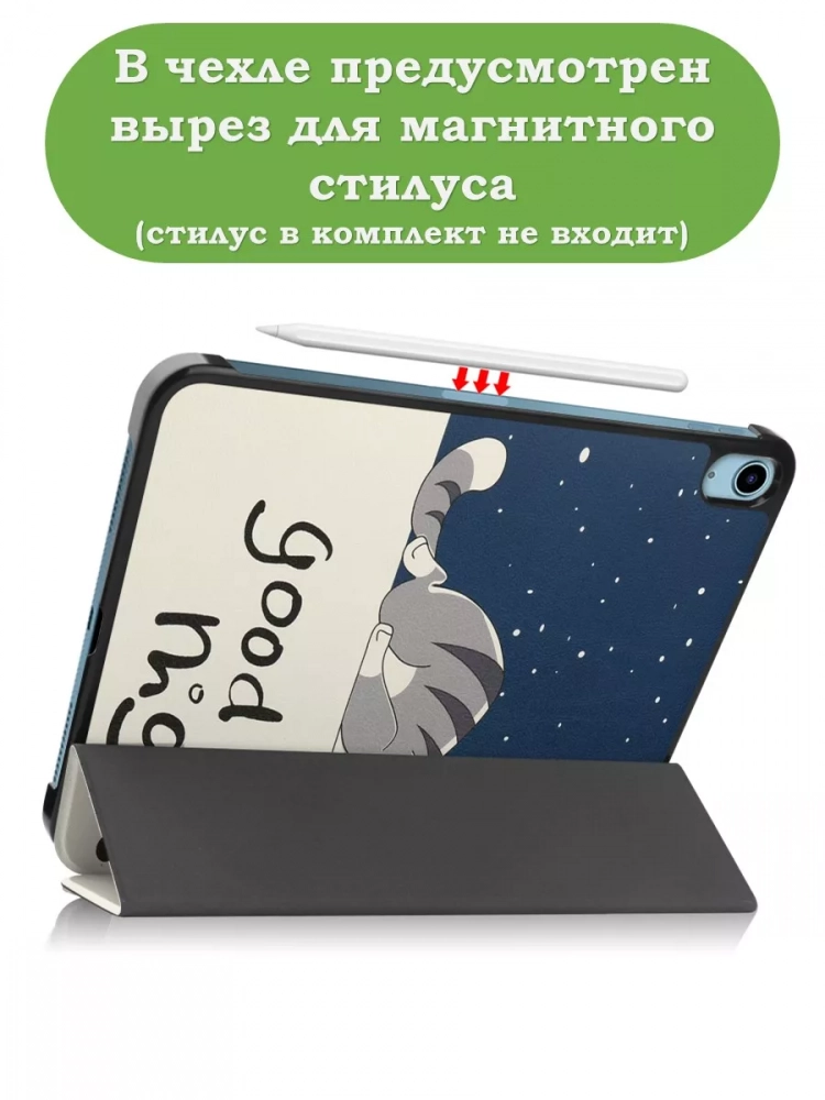 Чехол для iPad Air 13 (2024), iPad Pro 12,9 (2018), Сонный кот